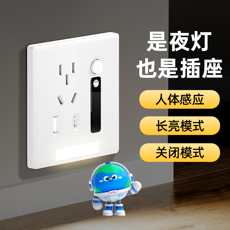 86型人体感应地脚灯带五孔插座面板过道卧室床头led小夜灯氛围灯