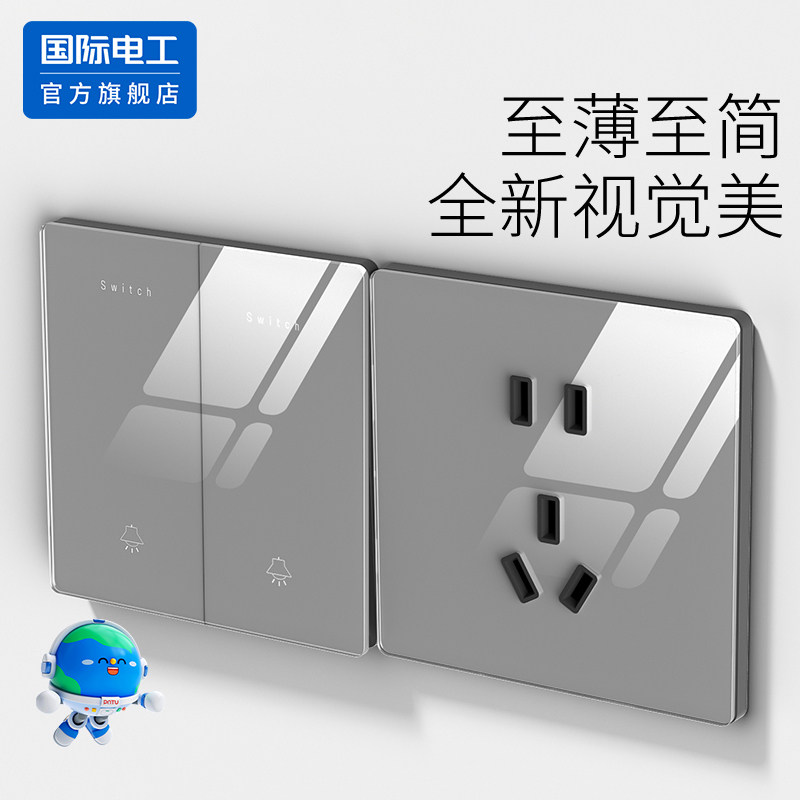 国际电官方正品玻璃镜面插座