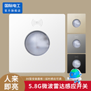 86型微波雷达感应开关车库楼道LED灯家用220V延时光控人体感应器
