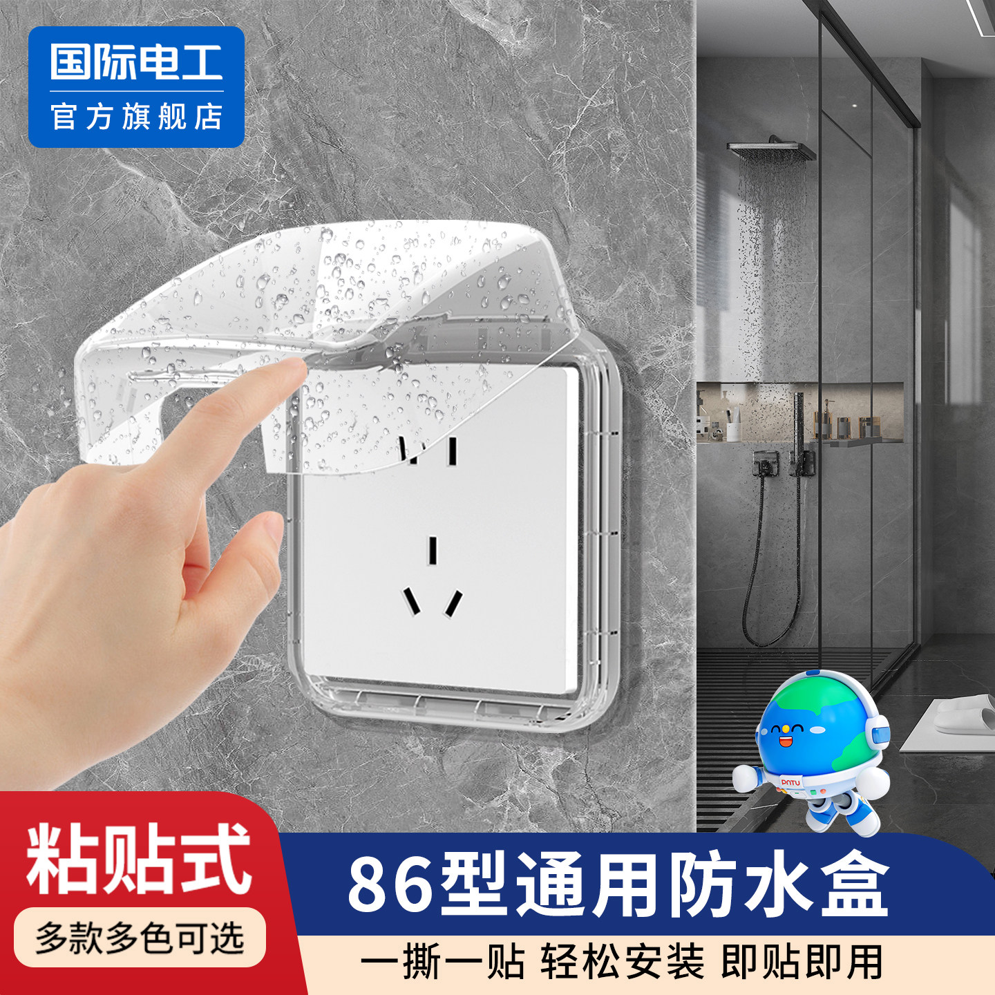 浴室卫生间插座防水罩86型粘贴式防溅盒厨房开关面板保护罩防水盒,电子/电工,防溅盒,淘宝优惠券,粉丝福利购,淘宝优惠卷