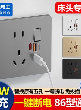 家用86型20W苹果PD快充type-c口手机充电墙壁一开五孔USB插座面板