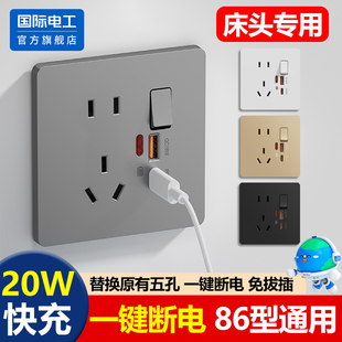 家用86型20W苹果PD快充type c口手机充电墙壁一开五孔USB插座面板