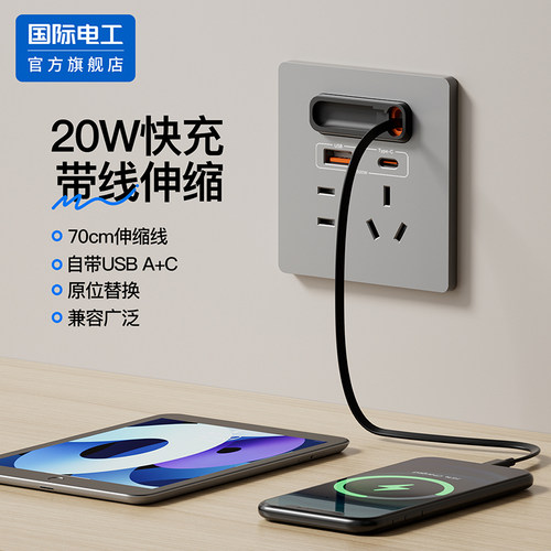 国际电工官方正品伸缩线usb插