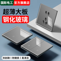 钢化玻璃开关插座面板暗装家用86型墙壁超薄灰色单开双控一开五孔