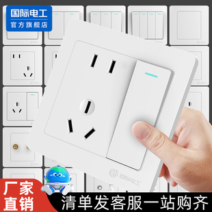 国际电工家用86型工程双联双开双控开关一开五孔插座面板白色暗装