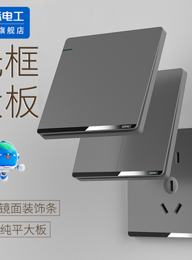 国际电工家用86型墙壁灰色开关插座面板十大品牌16安5五孔暗装式