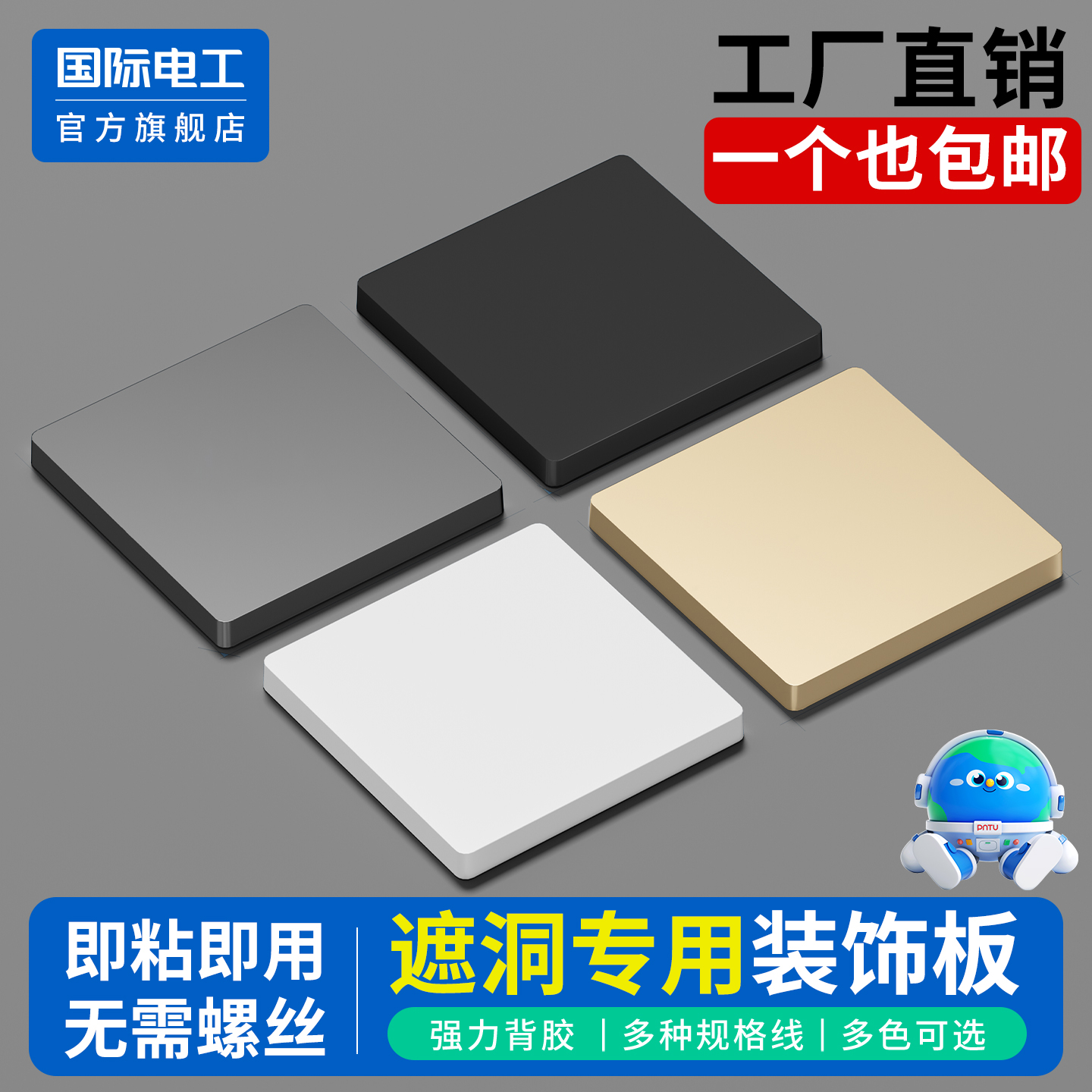 空调孔口装饰盖开关插座盖板遮丑盖空白挡板面板瓷砖墙面堵头神器