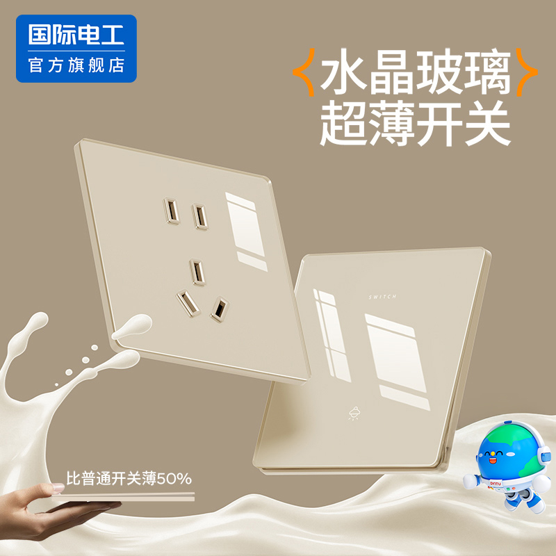 奶油风亚克力有机超薄镜面玻璃开关插座面板可可蛋奶家用86型暗装