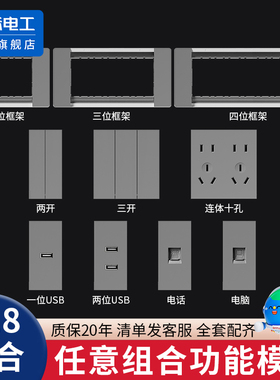 118型暗装连体开关插座面板组合模块三/四位自由键墙壁外框壳配件