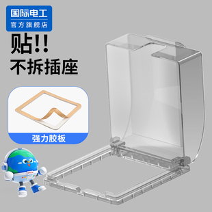 智能马桶86型插座防水罩浴室卫生间开关防溅盒电源防水盒保护套盖