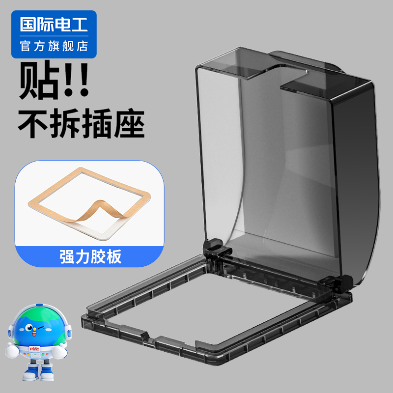 86型插座防水罩卫生间厕所开关防溅盒浴室厨房粘贴防水盒保护盖套
