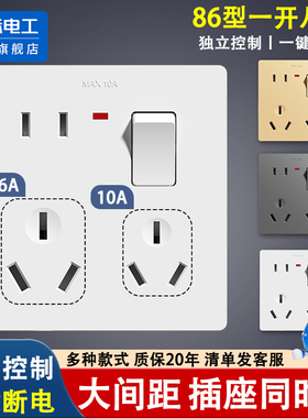 86型家用一开八孔开关插座面板1开8孔带开关空调热水器16A大功率