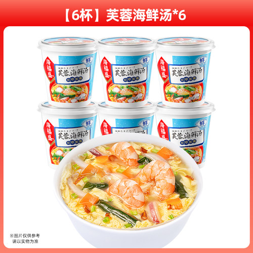 速食紫菜蛋花汤海福盛冲泡即食汤蔬菜汤料包速食汤芙蓉鲜蔬汤紫菜