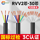 国标rvv电缆线纯铜2 20芯电源控制信号软护套线