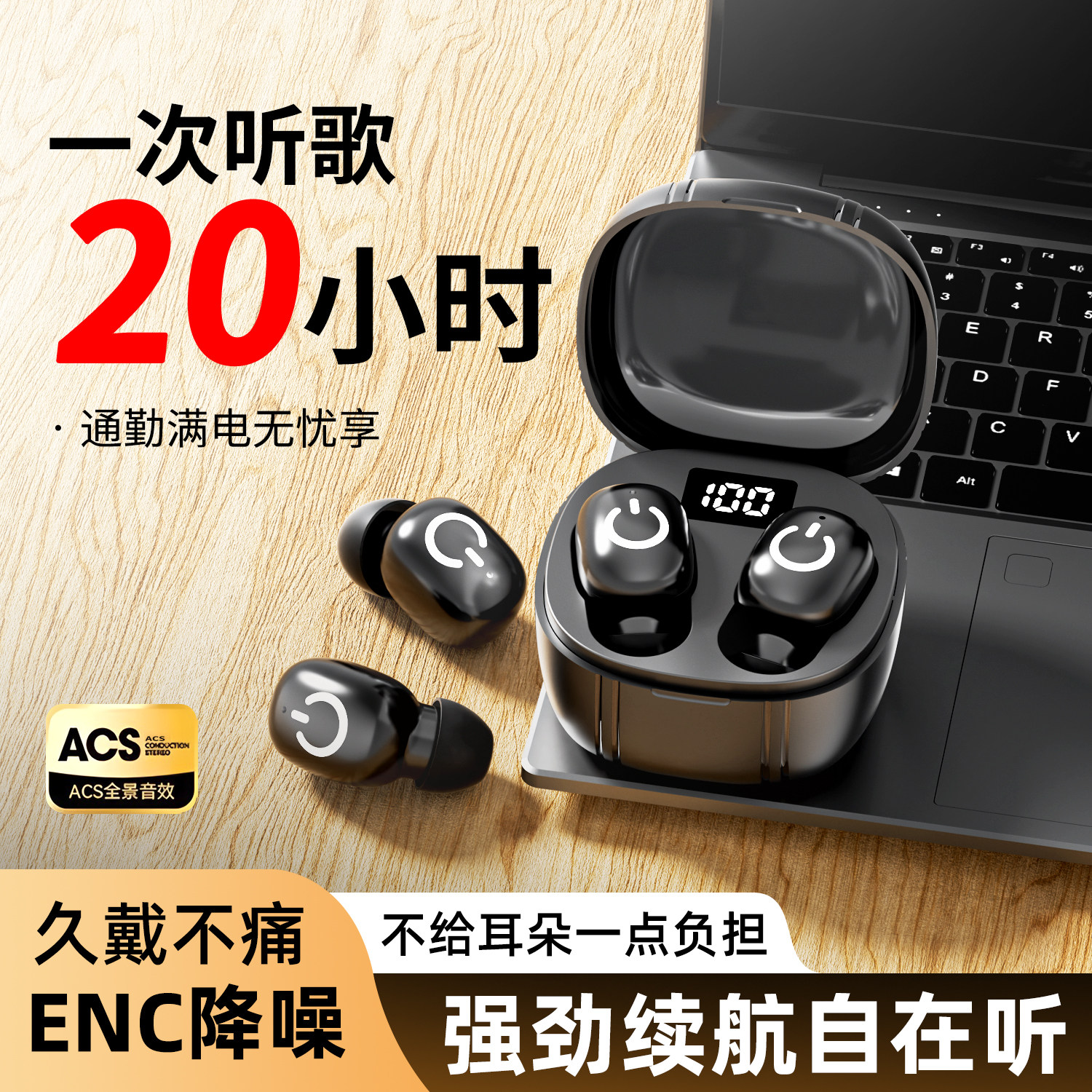 超长待机无线双耳蓝牙耳机立体声高音质听歌降噪通话苹果安卓通用