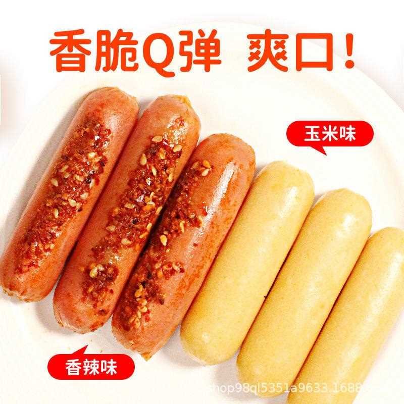 【28g火辣玉香米肠】热香肠腿肠烤肠泡面搭档狗整箱