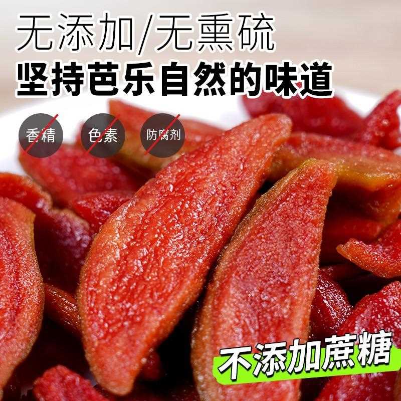 红心芭乐干番石台榴果干果脯饯蜜烘焙湾风味番芭乐石榴干即食
