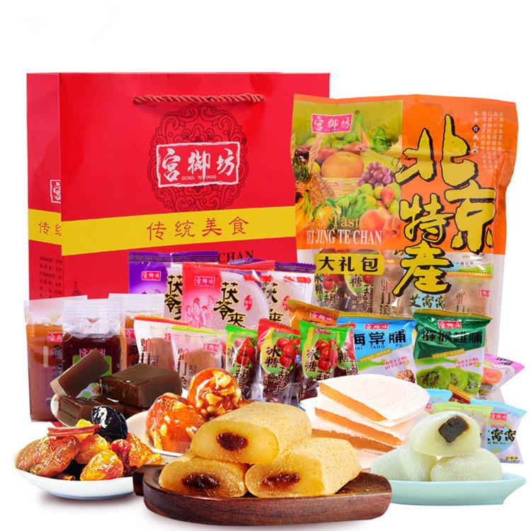 厂家直销北京零食小吃特产大礼包送人糕点点心美食食品果脯