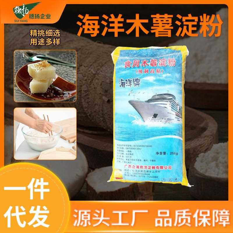 木薯淀粉芋圆原料生粉5斤淀粉嫩肉粉食用木薯淀粉25食品级