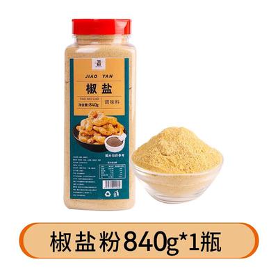 正小宗椒盐粉840g烧烤手用抓饼鸡排油炸吃肉串腌料料家用撒商调料