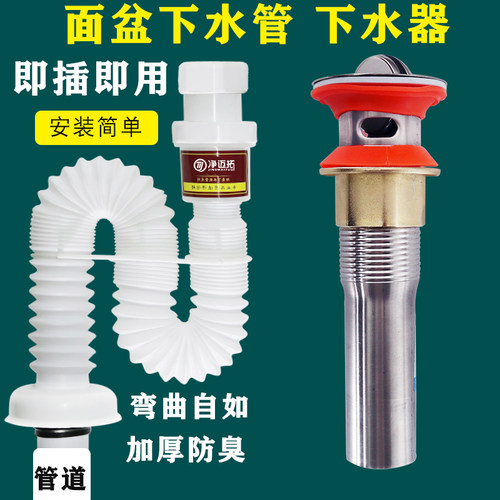 净迈拓洗脸面盆台盆下水管防返臭