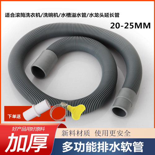 净迈拓滚筒全自动洗衣机排水管