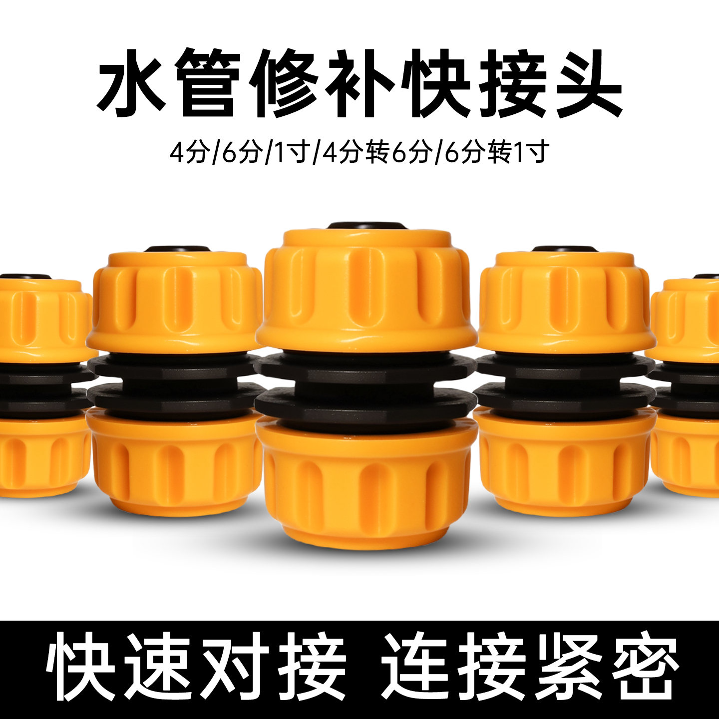 净迈拓4分6分1寸水管转接头修复