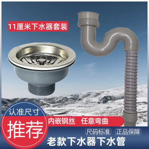 水槽老款下水器洗菜盆厨房110