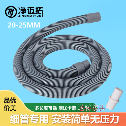 滚筒全自动洗衣机排水管