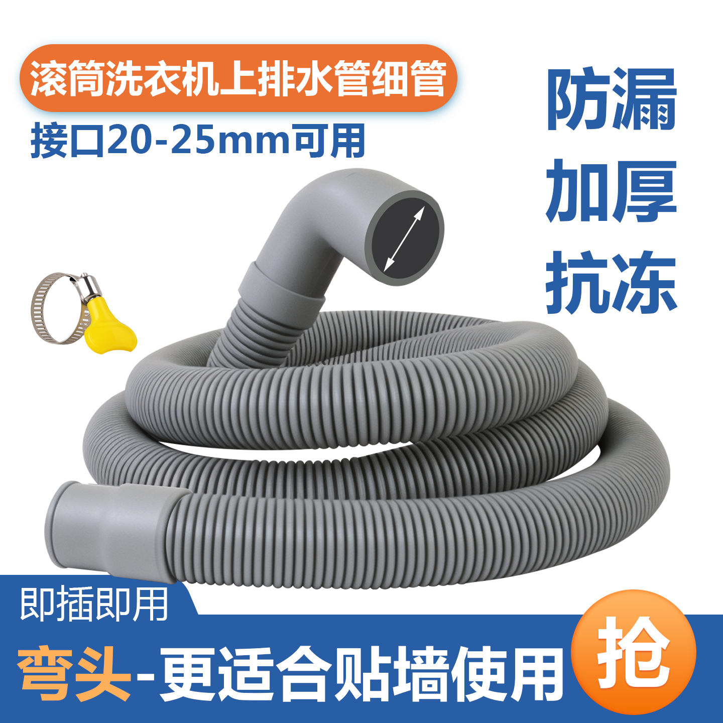 全自动滚筒洗衣机排水管