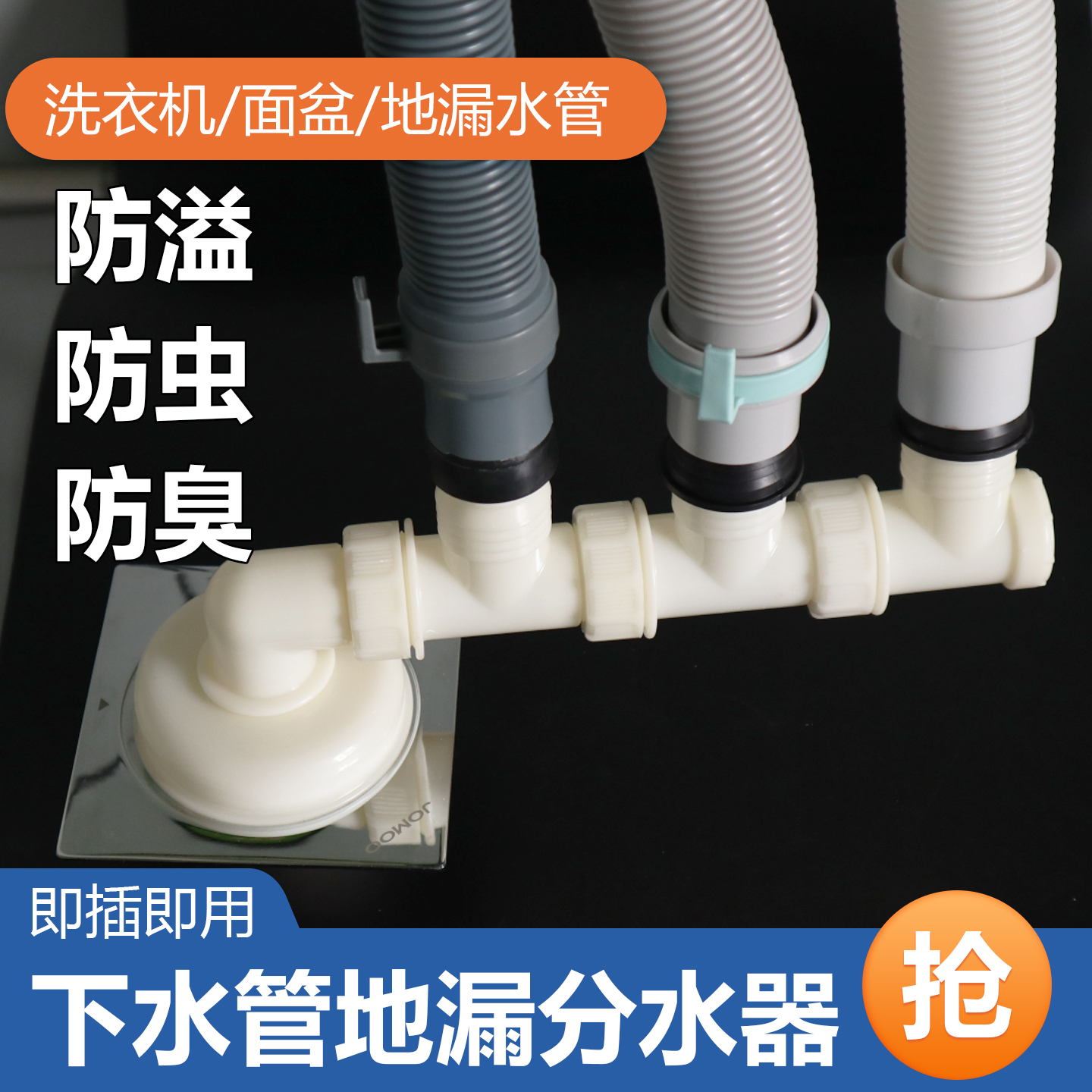 下水管三头洗衣机排水管