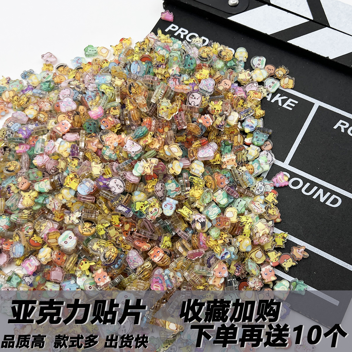 神奇宝贝1cm亚克力小片片 可爱卡通周边手工diy材料2cm配件摇摇乐