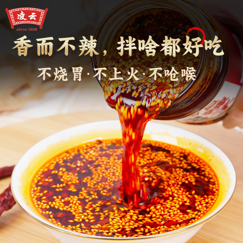 凌云陕西正宗油泼辣子红油凉皮兰州拉面辣椒油夹馍拌饭酱西安特产