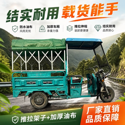 电动三轮车后厢推拉伸缩雨棚防水
