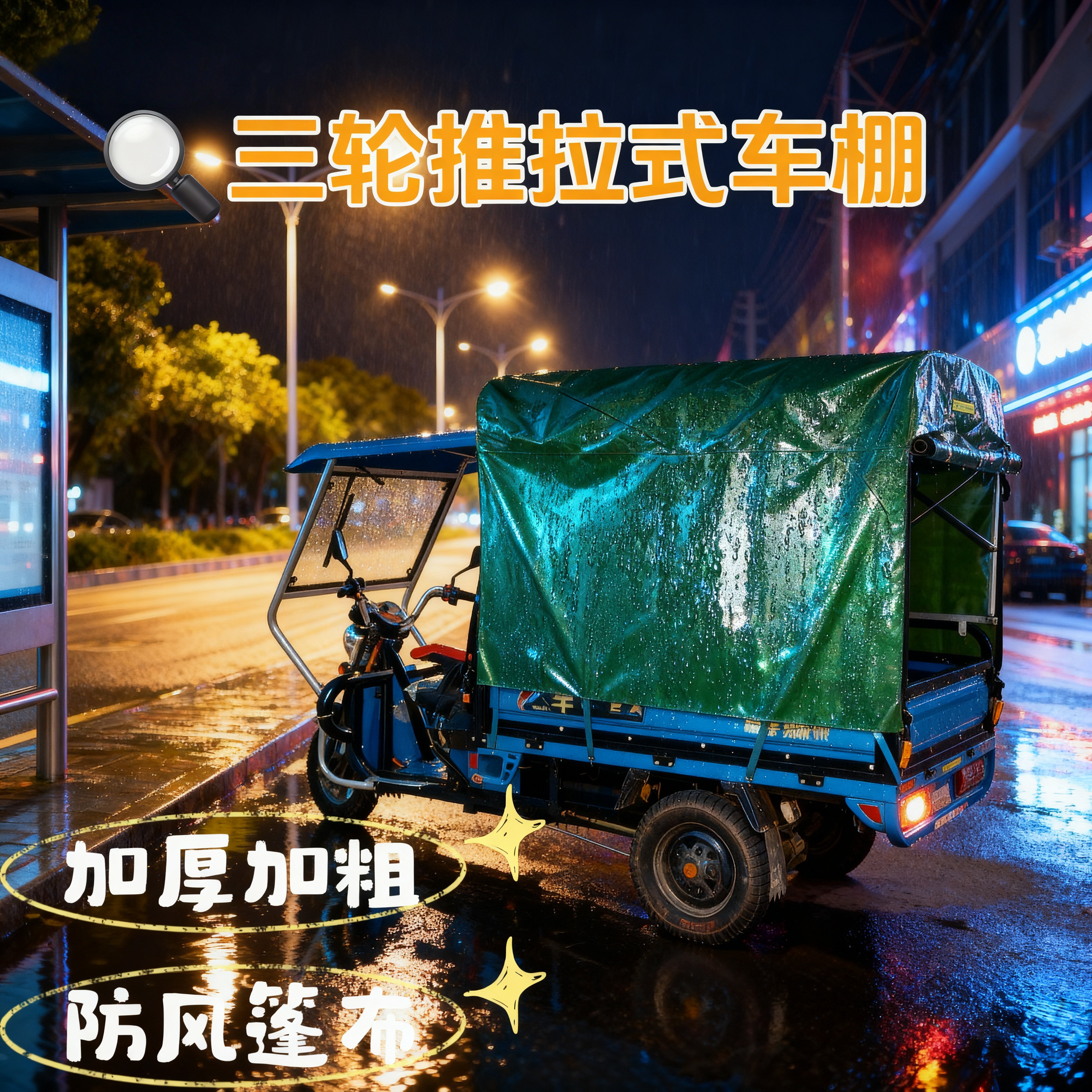 电动三轮车车棚雨棚伸缩折叠式移动推拉雨棚车厢遮雨棚推拉棚加厚