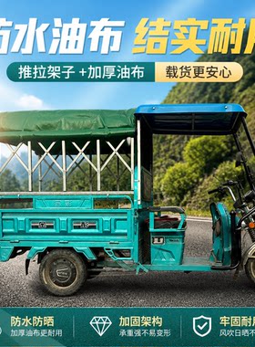电动三轮车折叠推拉车篷防晒耐用