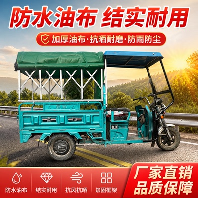 三轮电动车专用推拉式车篷可折叠