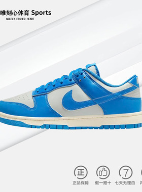 Nike耐克DunkSB低帮板鞋男蓝白配色休闲运动鞋系带潮鞋HF5441-002