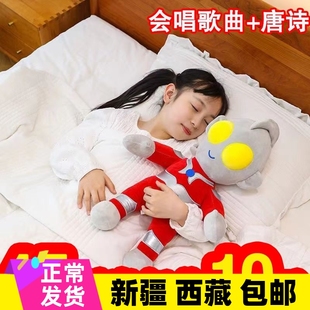 ￥新疆包邮西藏奥特曼毛绒玩具大号公仔男孩搂睡布娃娃抱枕超人玩