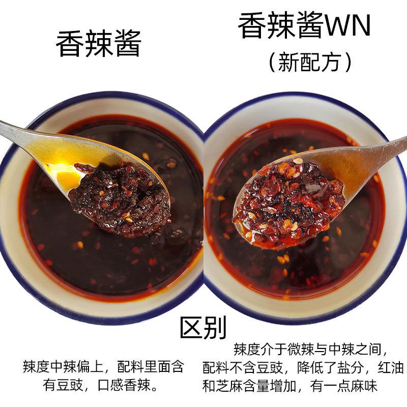 新日期香辣酱商用500g美鑫食品火锅蘸料锅盔麻辣烫手抓饼杂粮煎饼
