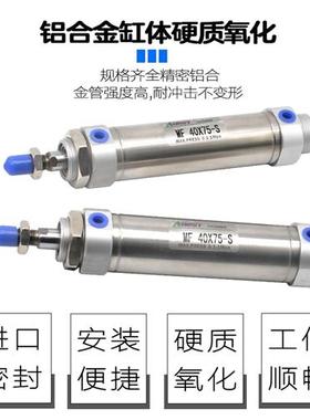MF20-25-32-40X50X75X100X200X250-CM不锈缸迷你气缸小型圆型气缸
