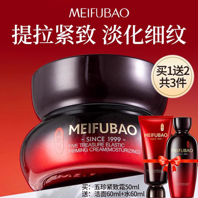 美肤宝抗皱紧致弹力面霜