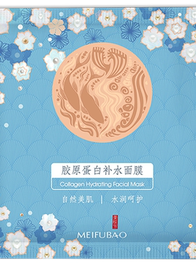 美肤宝六胜肽精华面膜补水保湿