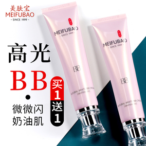 美肤宝BB霜遮瑕提亮肤色