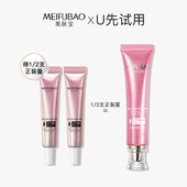 美肤宝50倍美白隔离防晒霜中样2支 U先试用 共20ML