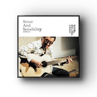 李宗盛现代音乐装饰画壁画专辑卧室客厅空白墙挂画高级感复古潮流