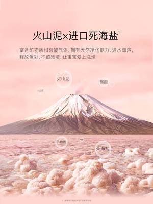 贝德美儿童泡澡球婴儿浴球泡泡浴洗澡球沐浴球宝宝女浴缸盐球起泡
