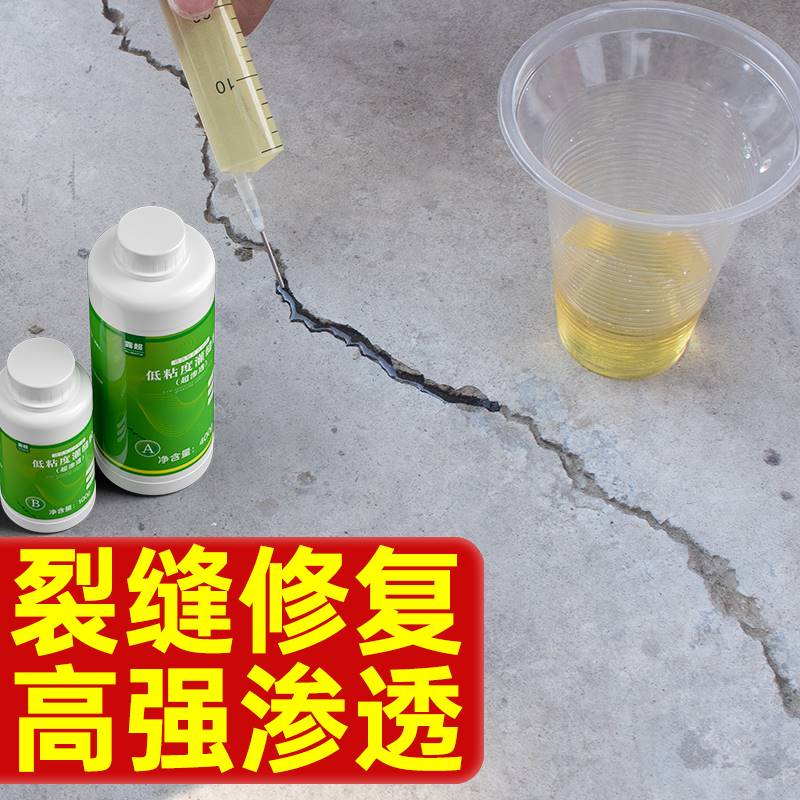 环氧树脂混凝土裂缝修补剂低粘度灌缝胶水泥路面裂纹防水涂料