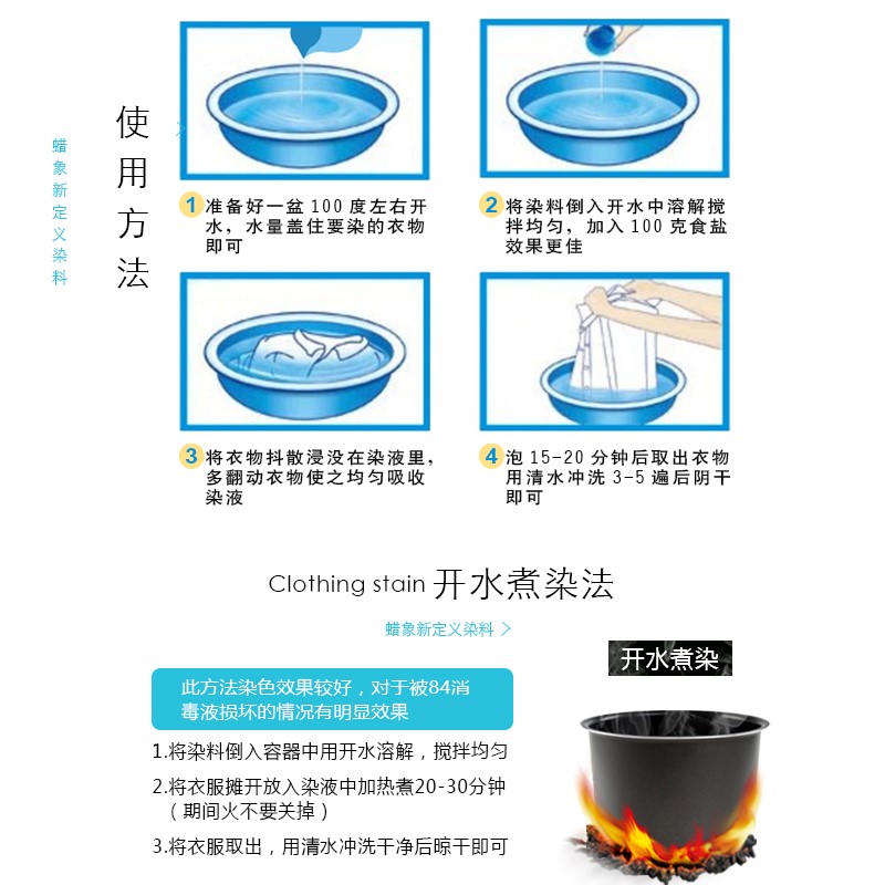 衣服染色翻新改色牛仔裤染色剂黑色免煮蜡象家用染料不掉色不褪色-封面