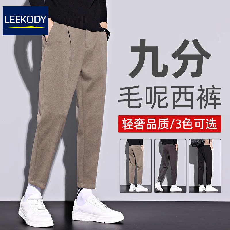 LEEKODY秋冬款加绒九分休闲裤男士宽松直筒毛呢小西裤加厚9分裤子